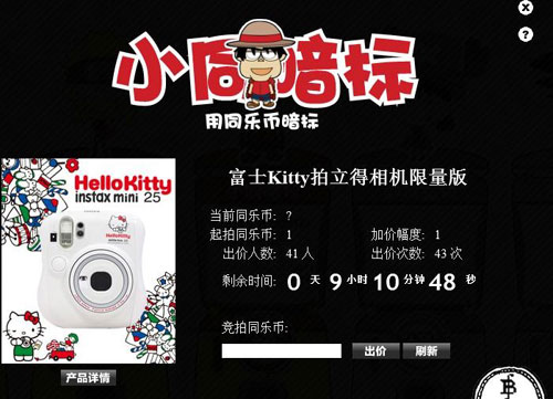 爱她就把Hello kitty拍立得相机送给她吧