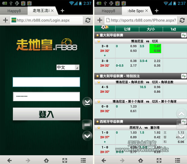 亚洲中文博彩网站体育博彩手机投注界面大对比