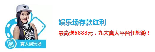 【FUN88乐天堂】欧洲荷官登录乐天堂北方堂（GD平台）