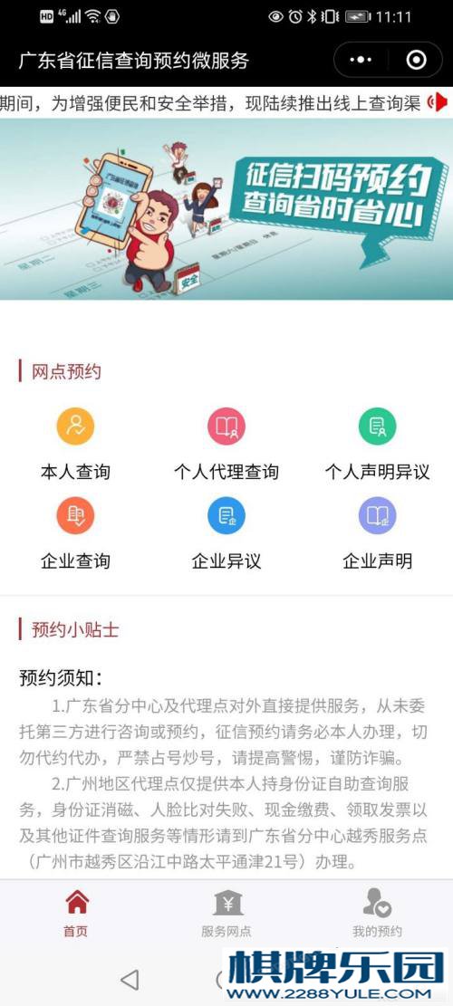 查贷款记录怎么查